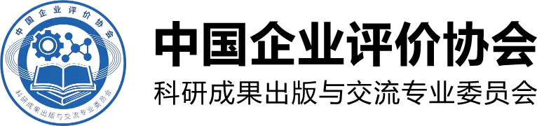 科研成果出版与交流专业委员会